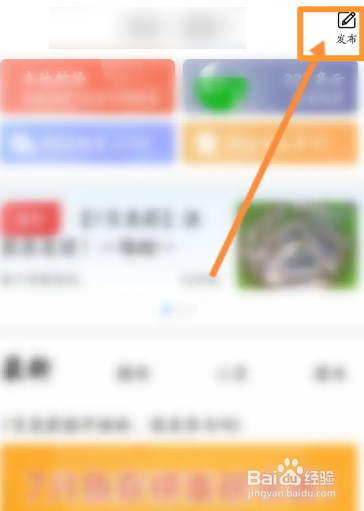 钓鱼人软件中怎么发布出售二手信息