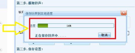 如何使用酷狗铃声专家制作手机铃声