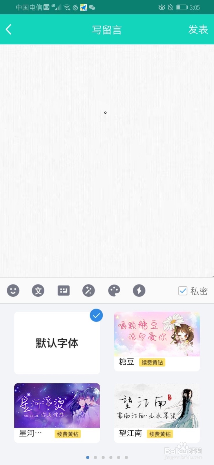 QQ怎样给对方留私密留言。