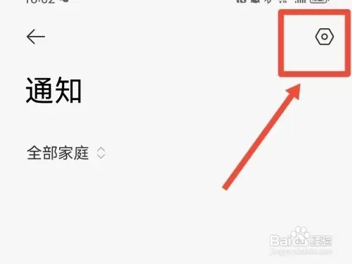 米家如何开启场景执行结果通知