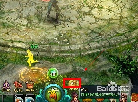 天界修为系统介绍