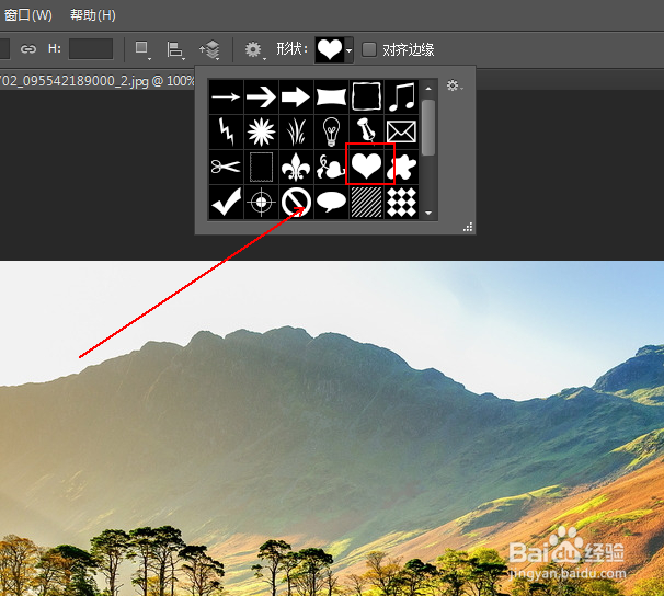 如何制作一个心形风景照