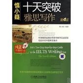 雅思6.5（IELTS）一个月复习经验