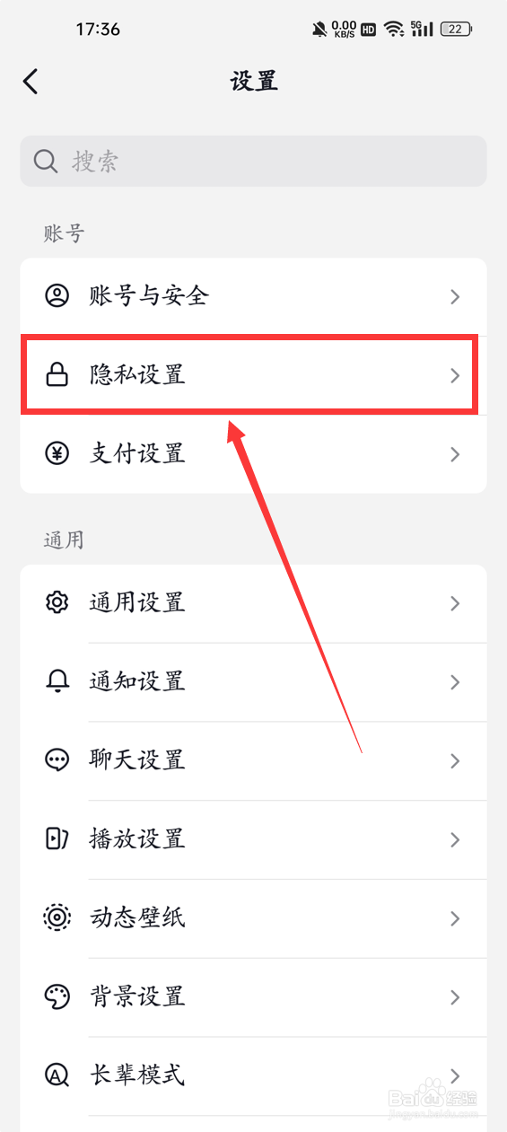 抖音怎么关闭作品浏览记录？