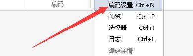 如何设置VidCoder更改容器封装格式为WEBM