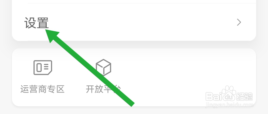 蜻蜓FM软件怎样绑定QQ