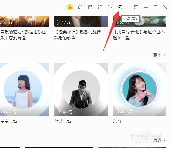 QQ音乐怎么自动设置缓存大小