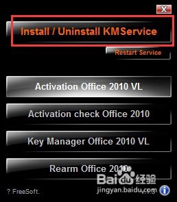 如何激活Microsoft office 2010专业版
