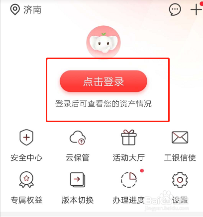 如何查看银行开户行