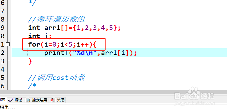 c语言怎样循环遍历数组?