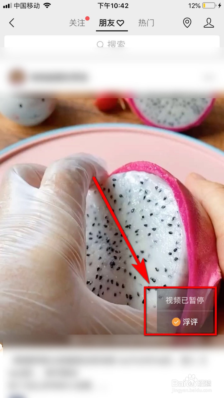 微信视频号观看怎么关闭弹幕
