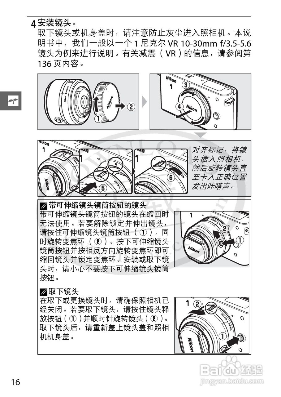 尼康Nikon 1 J1数码相机使用说明书:[4]