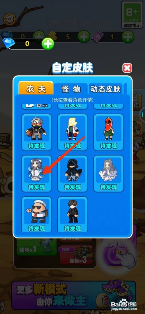 别惹农夫隐藏皮肤嫦娥怎么解锁