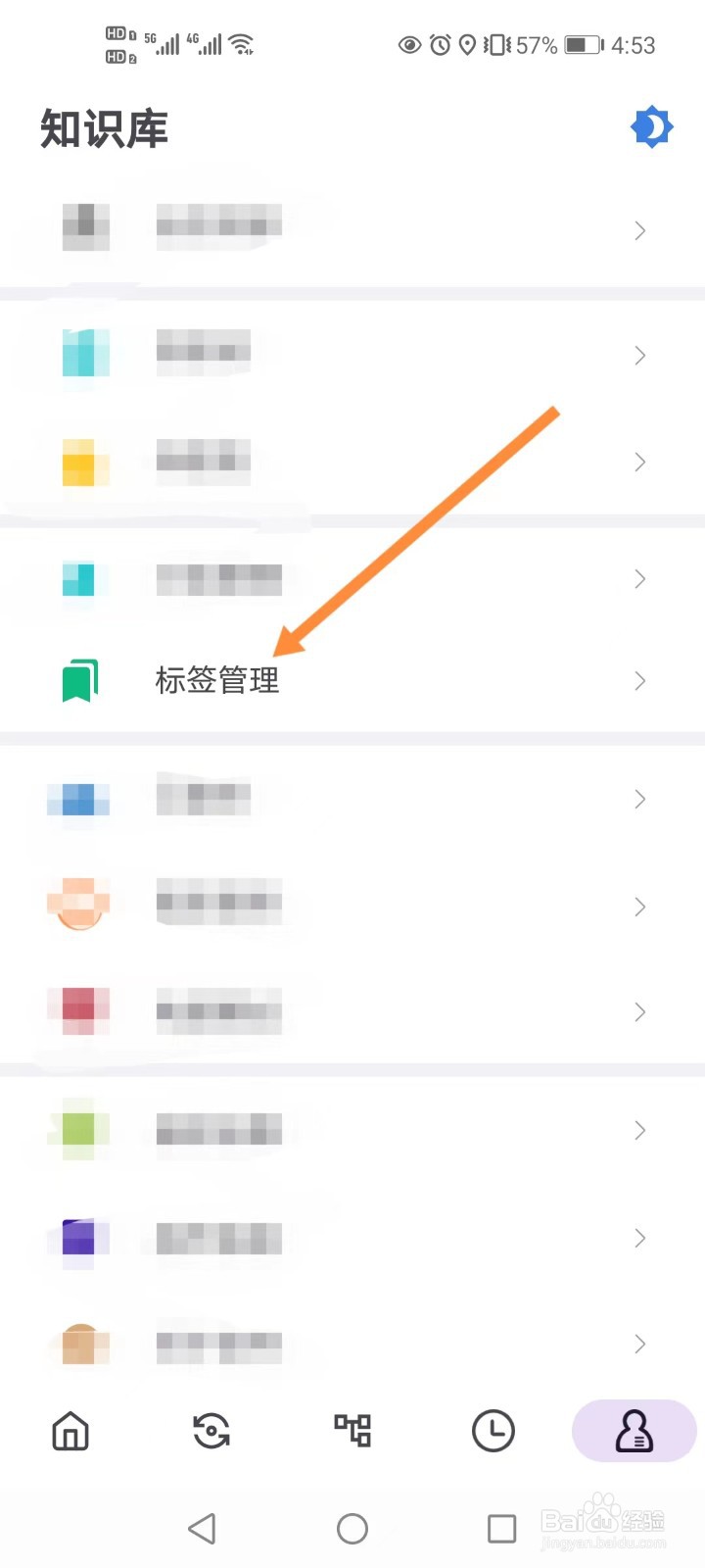 软件知识库如何添加标签