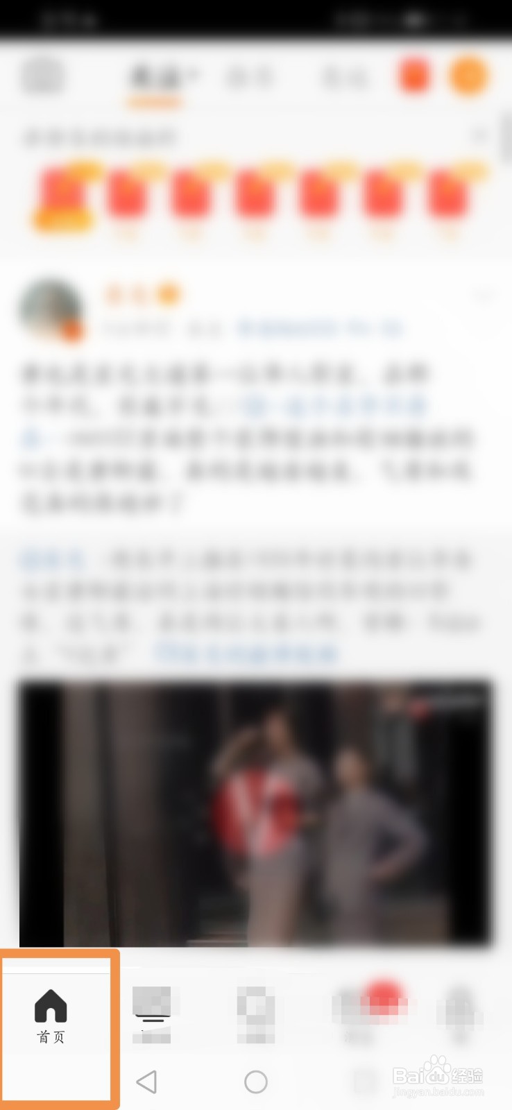 新浪微博怎么开启私信和群聊功能
