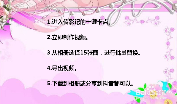 抖音只对你有感觉卡点怎么拍