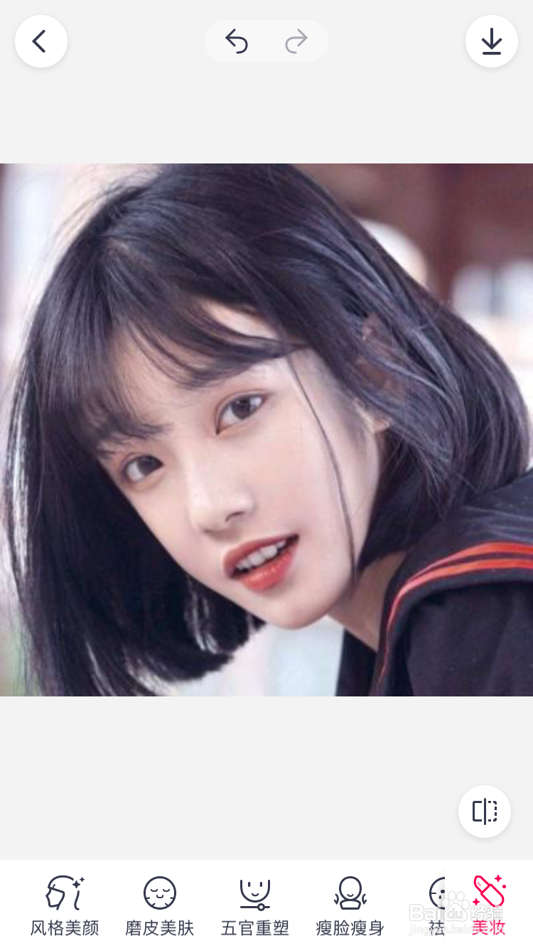 天天P图美容美妆怎么对图片五官重塑