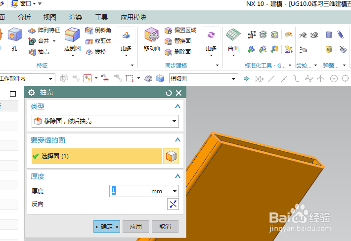 UG10.0练习三维建模五百七十七
