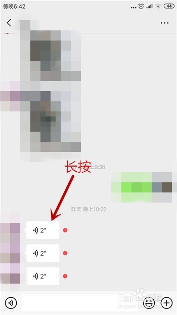 微信里的音频文件怎么收藏保存
