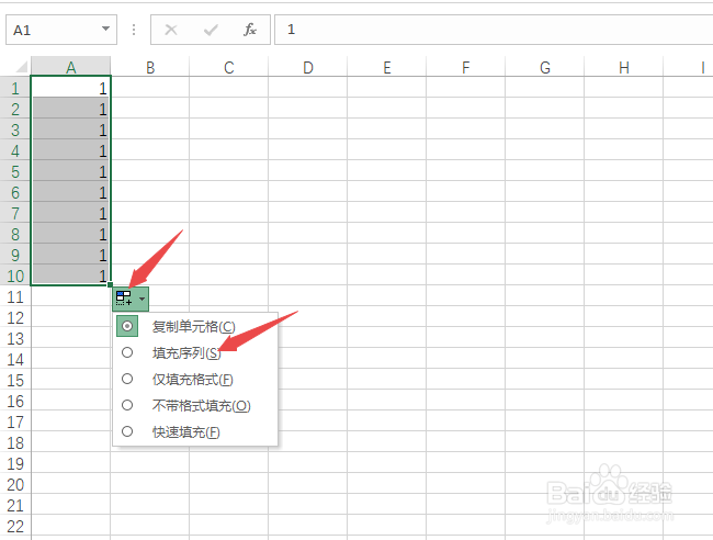 excel表格下拉如何使数字递增