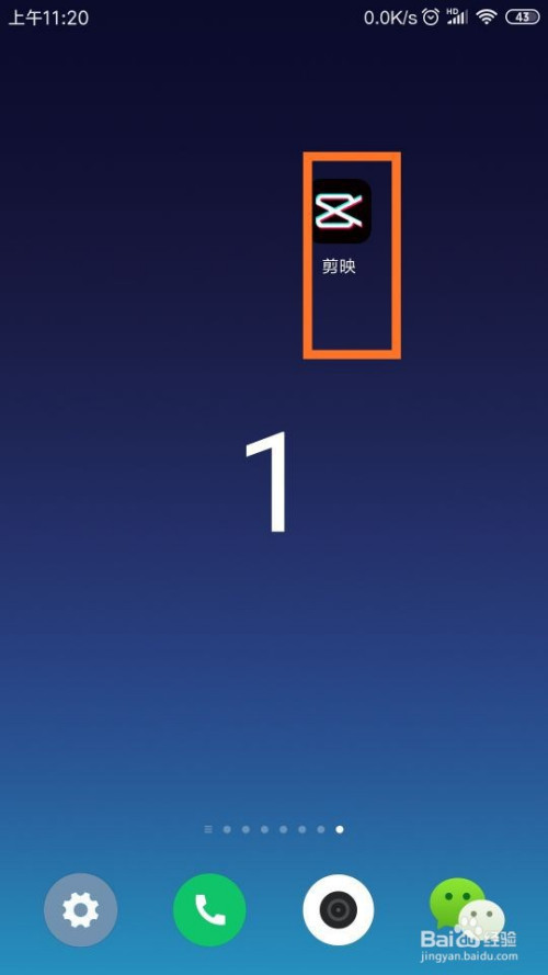 剪映怎样把视频的声音变成颤音