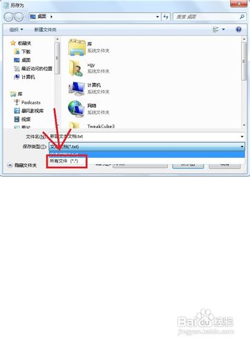 Win7系统下如何修改文件属性后缀名