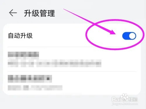 怎样关闭华为路由器自动升级功能