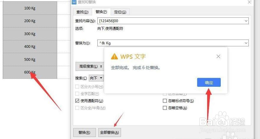 怎么以批量方式给多个单元格添加相同内容
