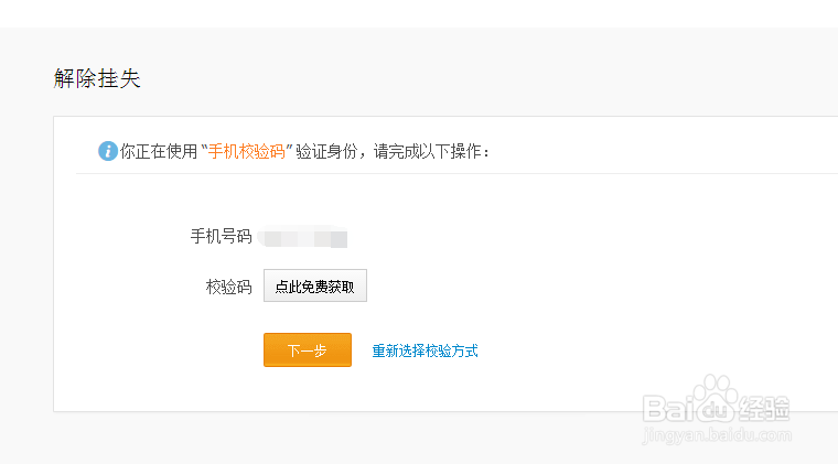 支付宝手机丢失后如何采取紧急措施