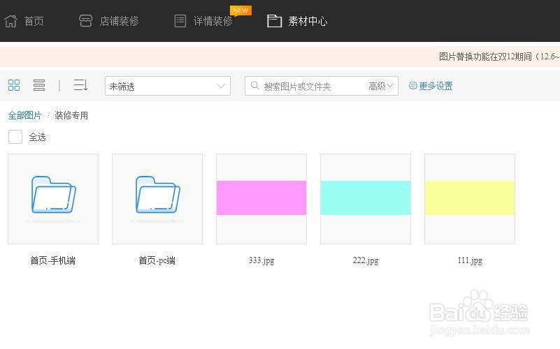 淘宝如何实现gif图片效果-手机无线端动态模块