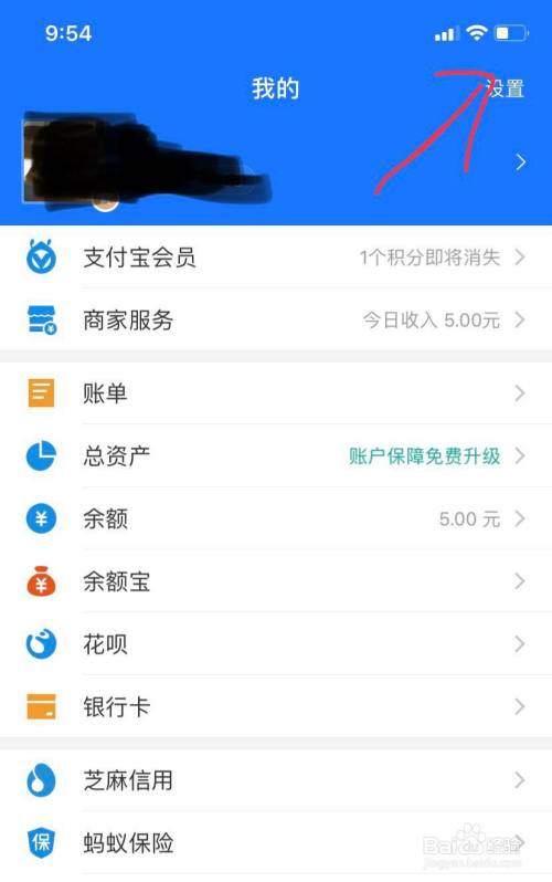 支付宝怎样解绑账号授权?