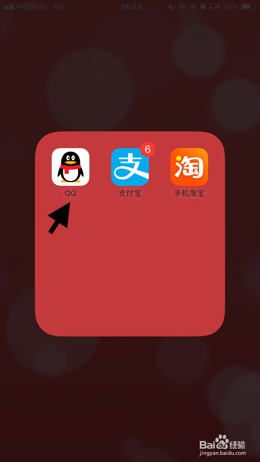 iphoneQQ如何设置成iphone6 Plus在线