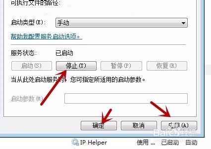 电脑无法启动Windows帮助和支持怎么办