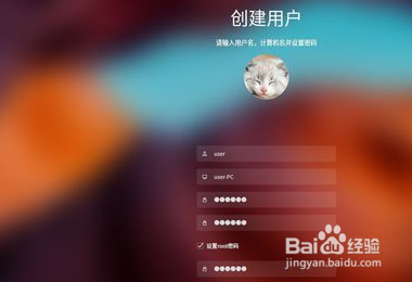 uos系统怎么安装