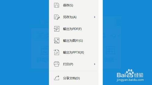 word怎麼轉pdf文件