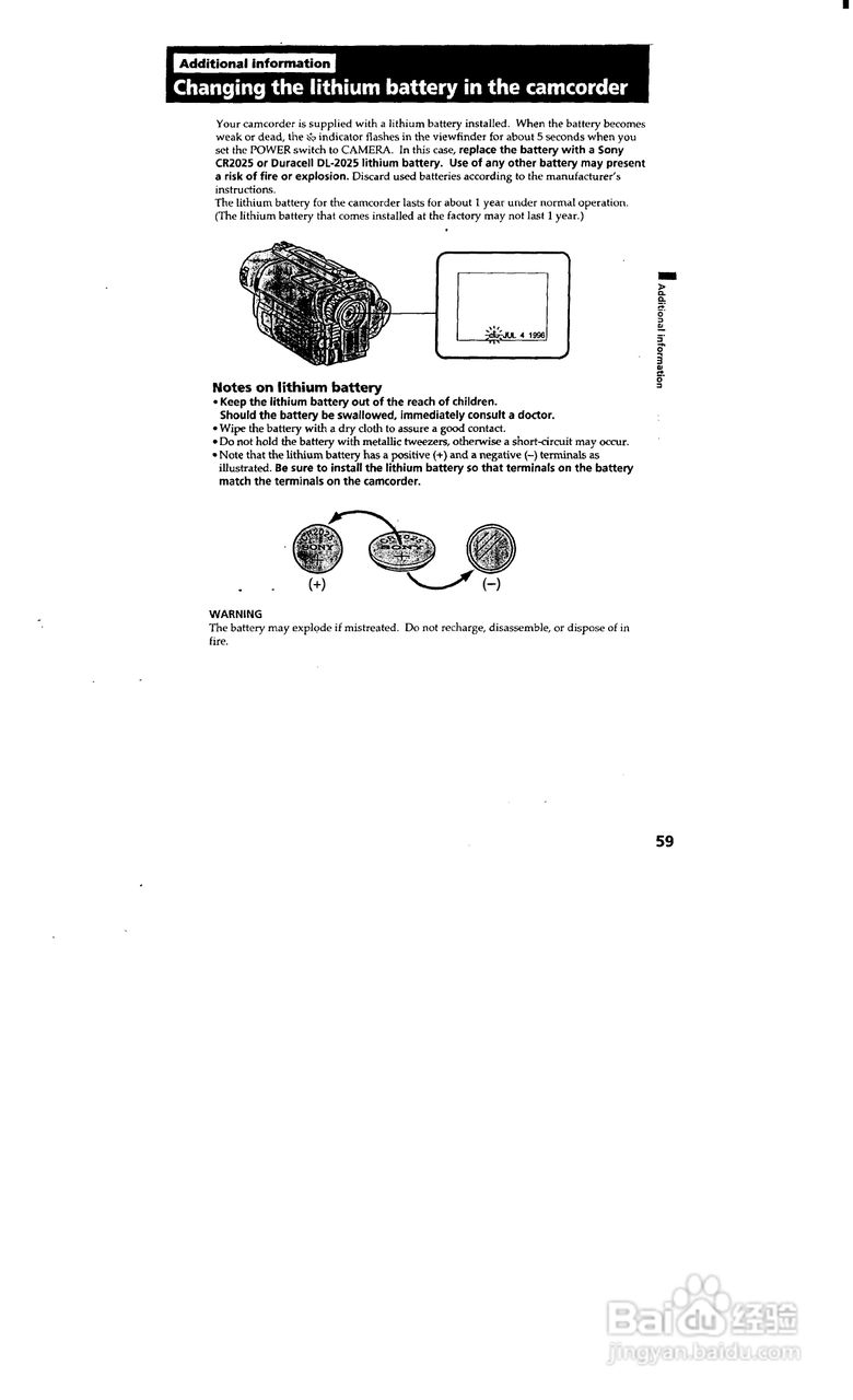索尼CCD-TRV35模拟摄像机说明书:[6]