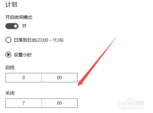 thinkpad电脑屏幕泛红怎么办