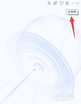 电脑管家手机管理提醒如何关闭