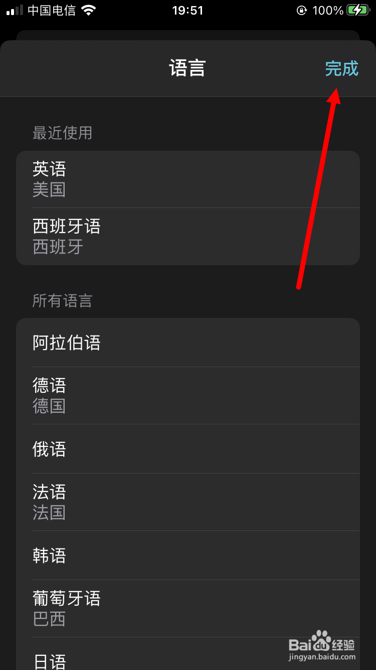 苹果手机自带翻译软件怎么用