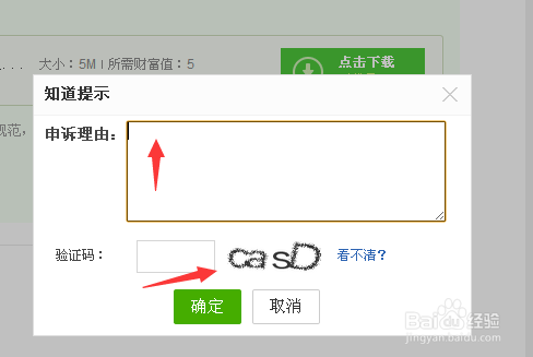 百度知道回答被删除怎么进行申述成功率比较高？