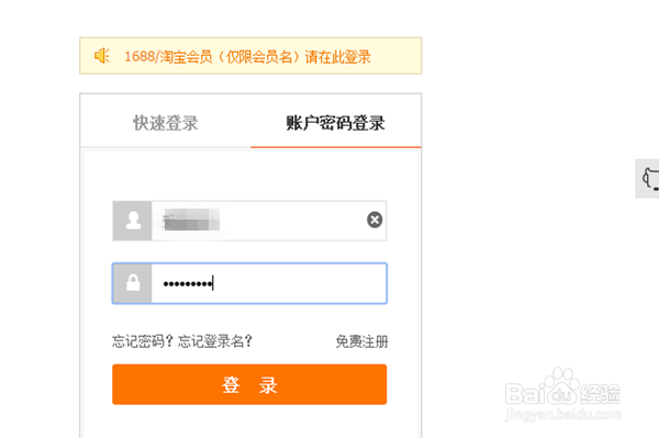 1688怎么绑定支付宝 1688如何绑定支付宝