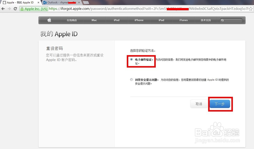 Apple ID密码忘记了怎么办？