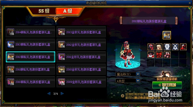 奇迹缝纫机怎么用