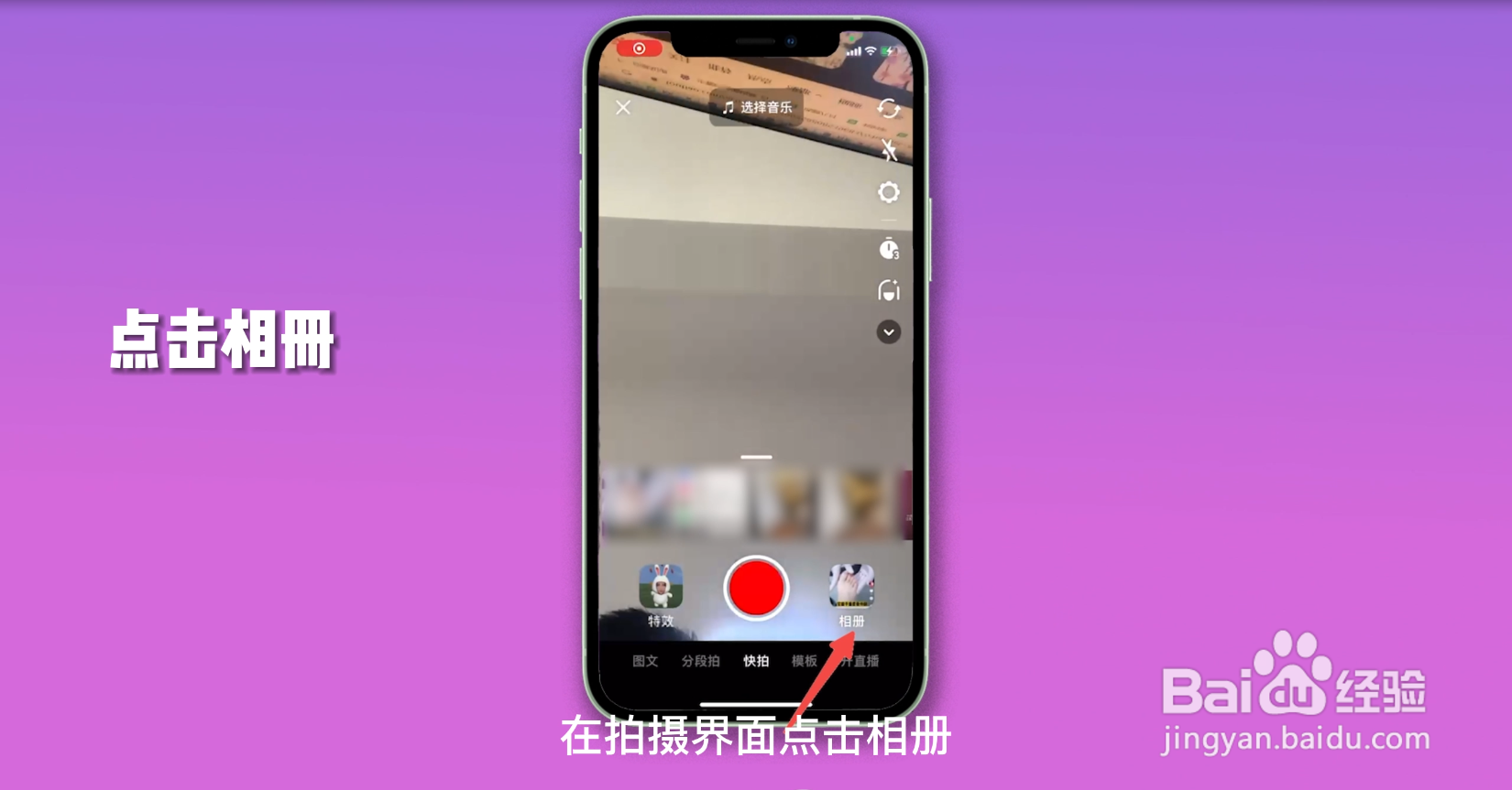 抖音怎么拍横屏视频