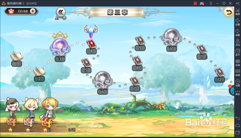 怎么在电脑上玩手游恋人之森