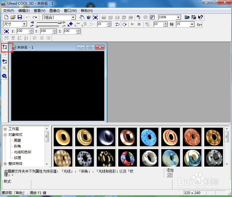如何给文字添加蓝色纹理和扭曲效果