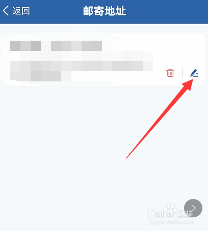 交管12123怎么修改邮寄地址