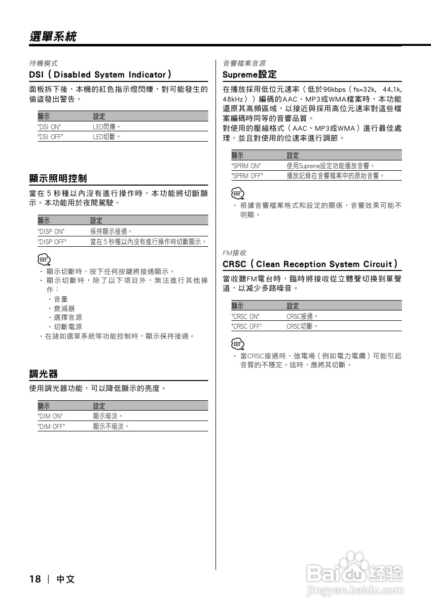KENWOOD KDC-MP6036 CD接收机使用说明书:[1]