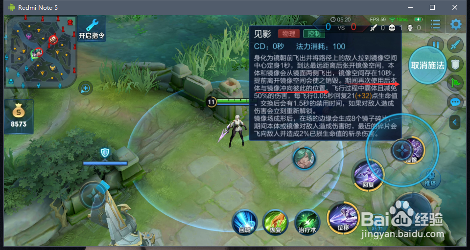 镜怎么无限连招