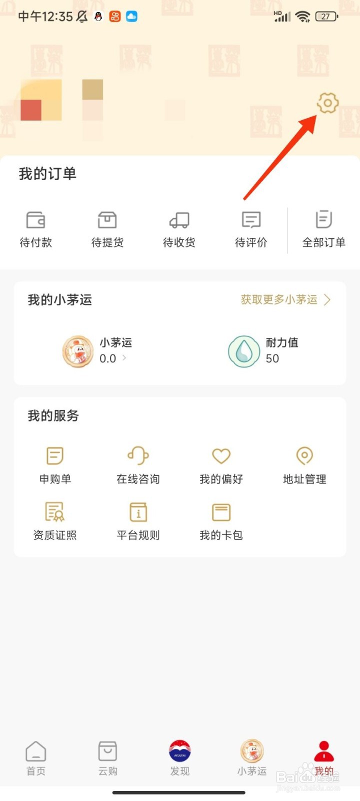 i茅台怎么添加地址